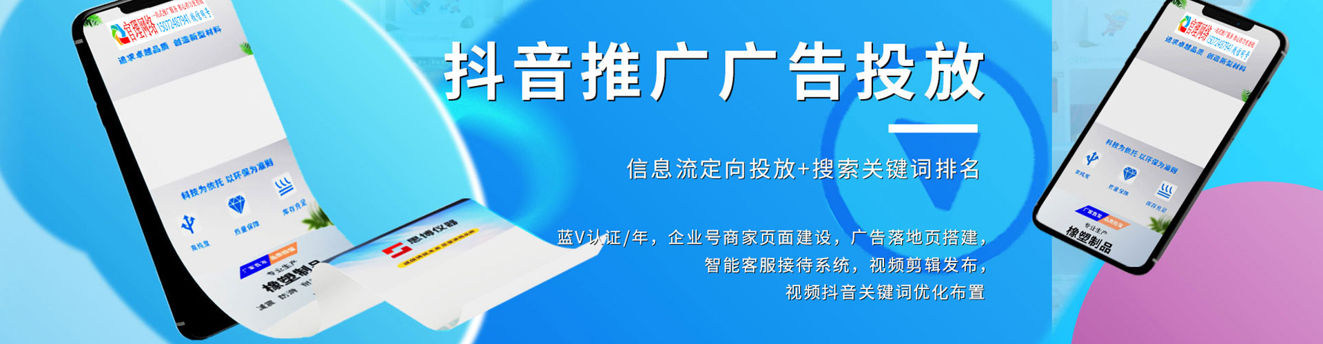 阳谷百度竞价开户